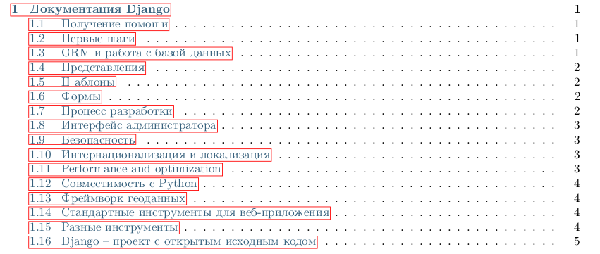 Что-то не так