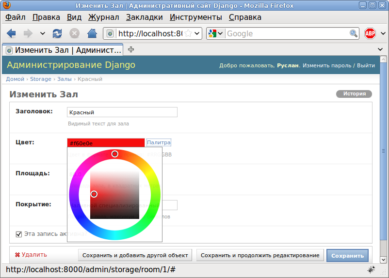 Демонстрация
